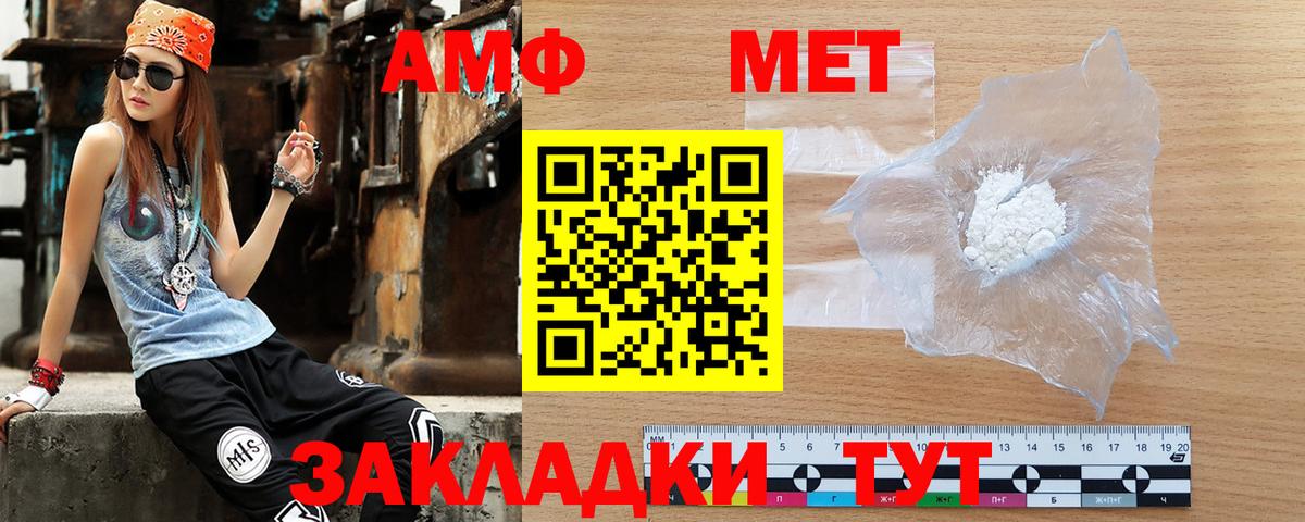 АМФЕТАМИН 97%  Вход с VPN  Amphetamine  Тара 