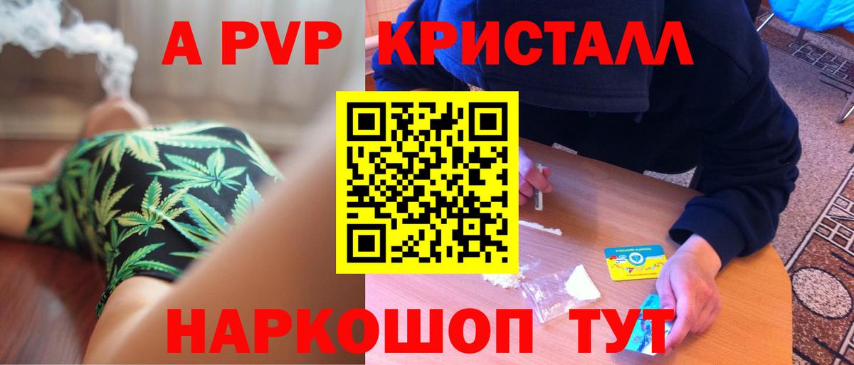 Тара  APVP крисы CK  Вход с VPN  А ПВП кристаллы  Альфа ПВП СК 