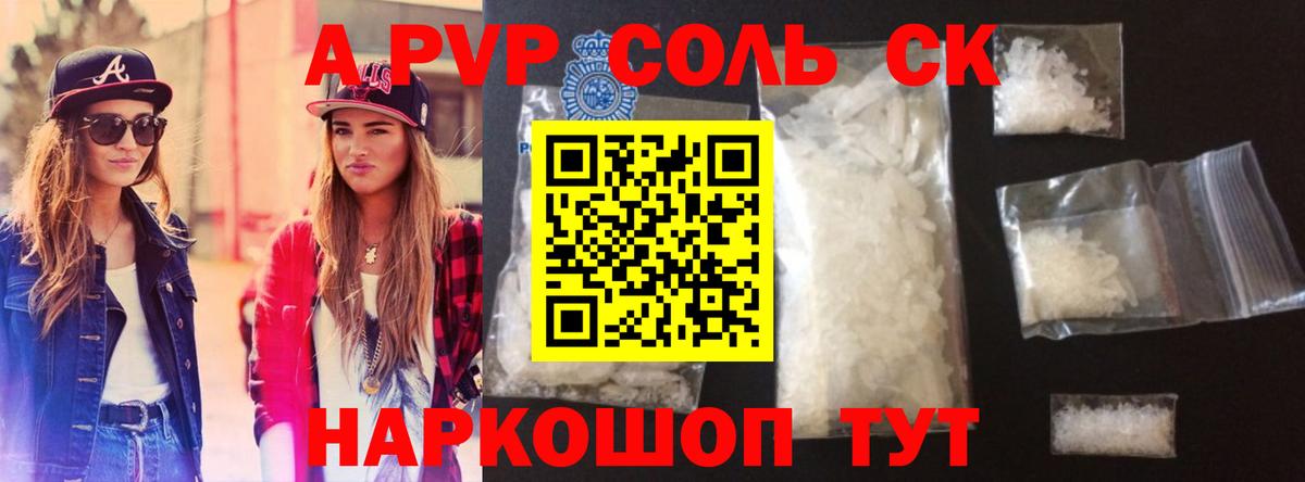 A-PVP мука Тара