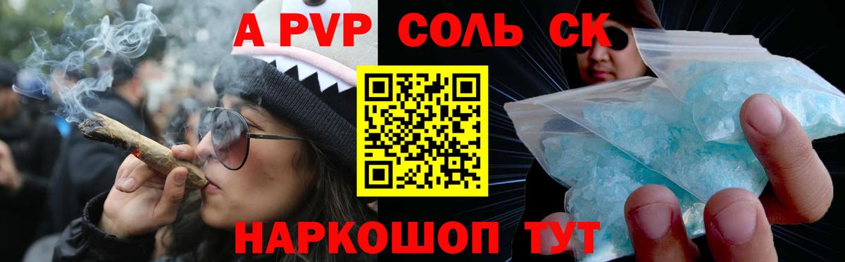 A-PVP крисы CK Тара