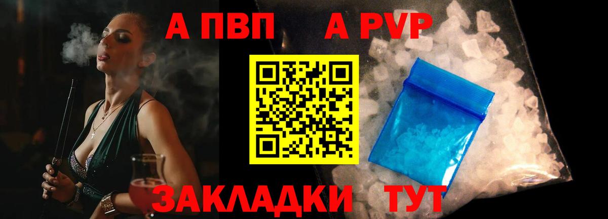 A-PVP мука  Тара  Alfa_PVP  A-PVP VHQ  APVP VHQ 