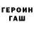 БУТИРАТ GHB Sasha Rul