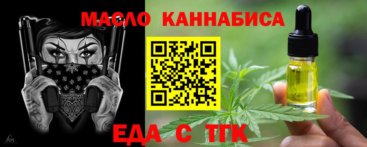 Печенье с ТГК конопля  Вход с VPN  Тара 