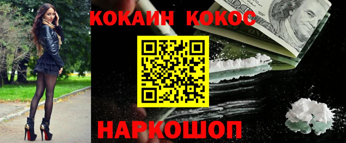 Тара  COCAIN  Вход с VPN  COCAIN VHQ 
