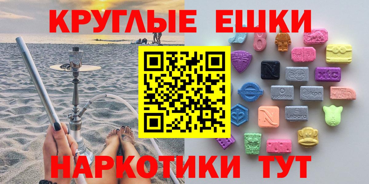 Ecstasy 280мг  Ecstasy XTC  Экстази  Тара 