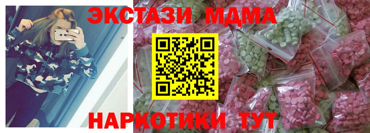 ЭКСТАЗИ MDMA Тара