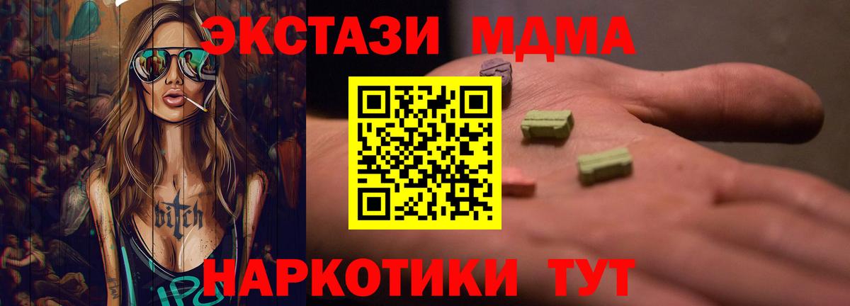 Канабис  Экстази  Вход с VPN  Cocaine  МЕФ кристаллы  Тара  ГАШ 