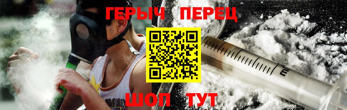 Героин Heroin  Вход с VPN  Тара 