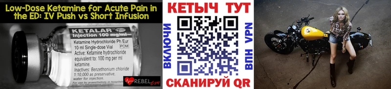 КЕТАМИН VHQ  наркота  гидра зеркало  Тара 