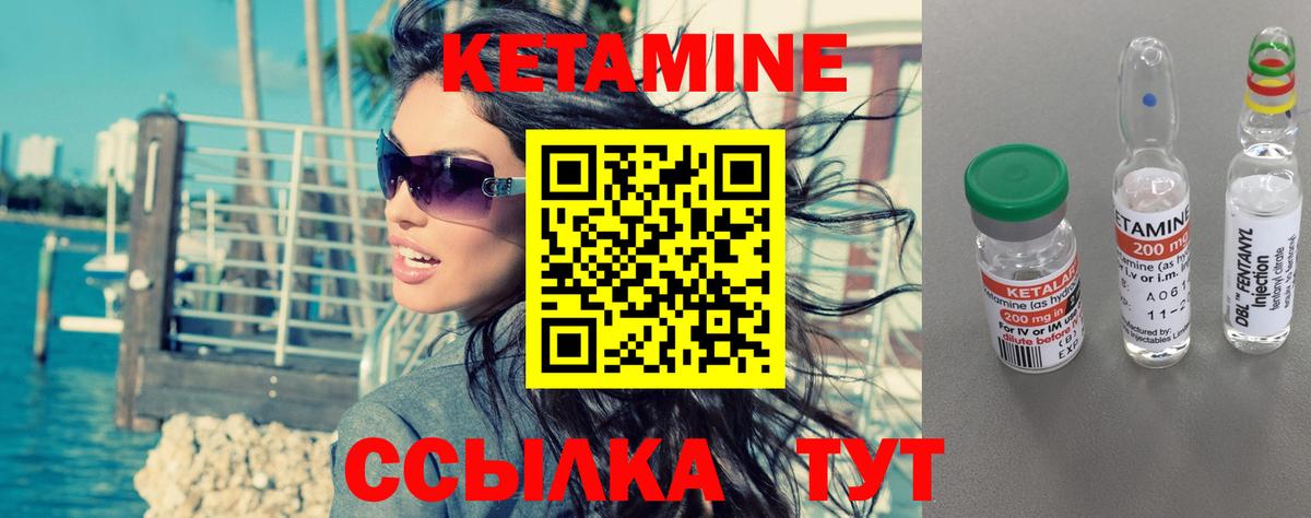 Кетамин ketamine  Тара 