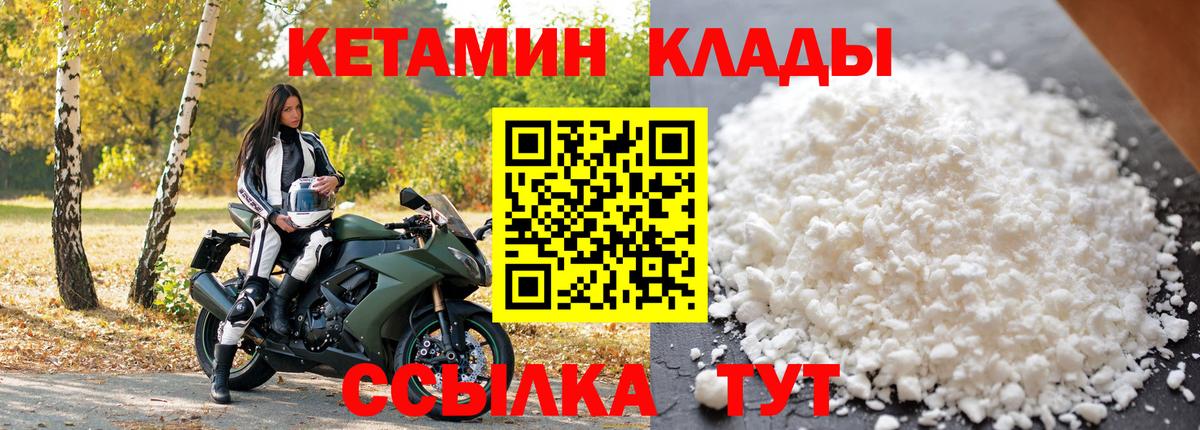 hydra ССЫЛКА  Кетамин ketamine  Вход с VPN  Тара 