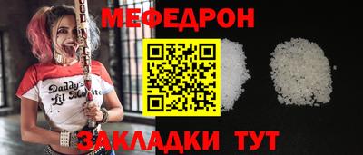 MESCALINE Абинск