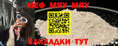 мяу мяу мука Азнакаево