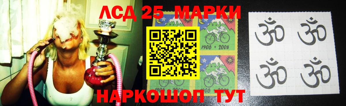 LSD-25 экстази ecstasy Тара