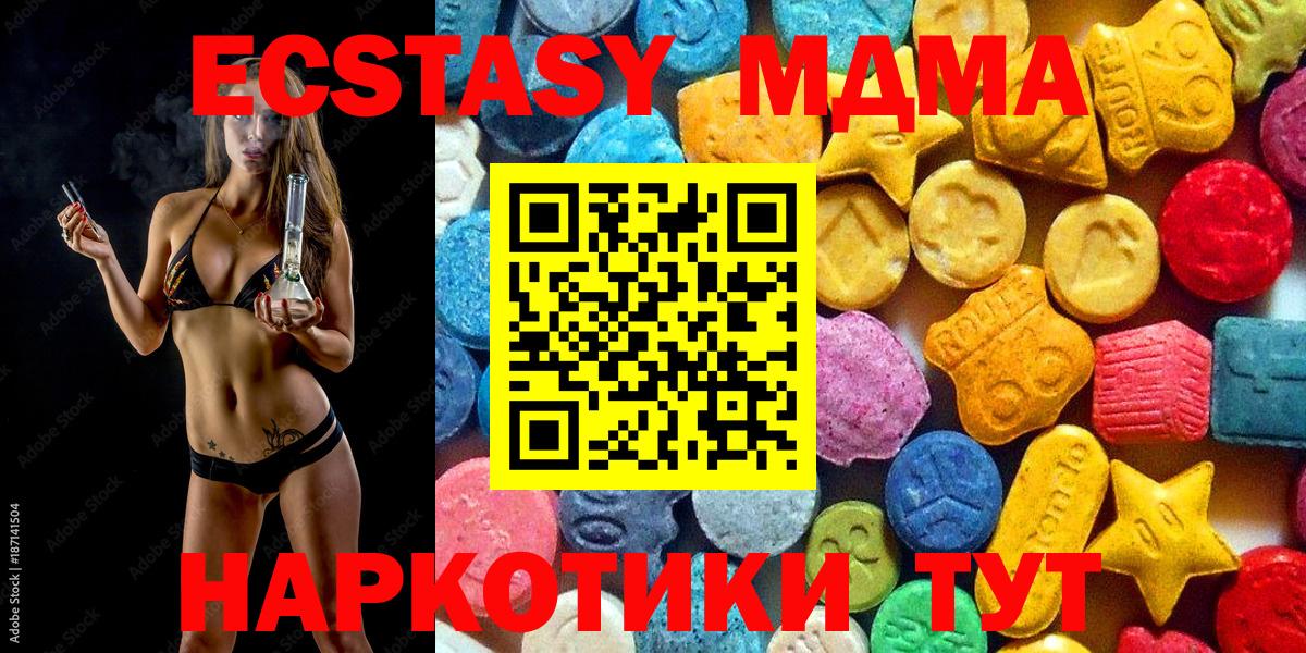 MDMA кристаллы Тара