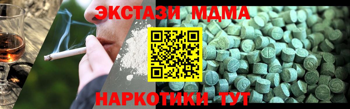 МДМА crystal  MDMA молли  МДМА  Тара 