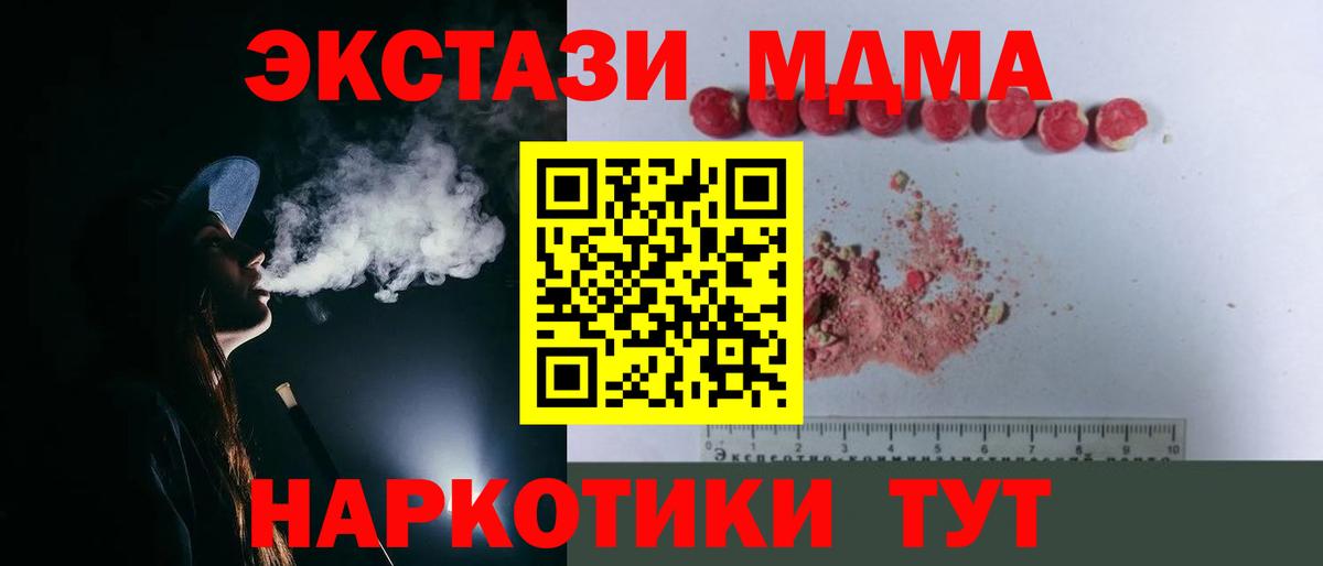МДМА Molly  МДМА молли  Тара  MDMA  Вход с VPN 