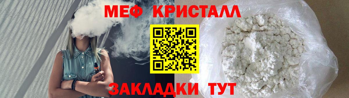 Мефедрон 4 MMC  Мефедрон  Меф мяу мяу  Тара  Мефедрон 