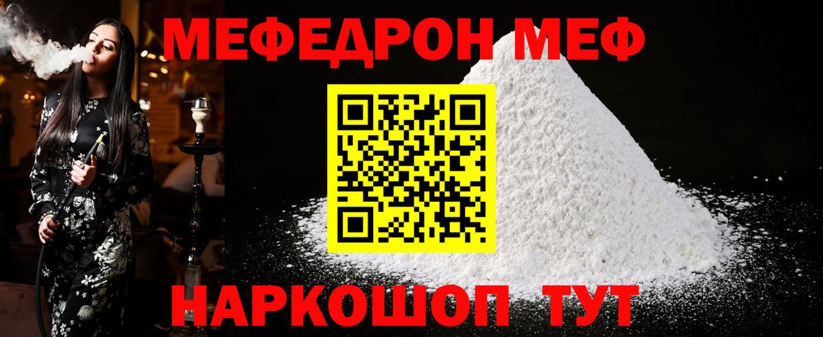 Меф мука Тара