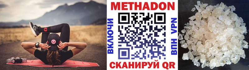 наркошоп  Тара  МЕТАДОН VHQ 
