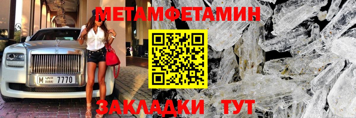 МЕТАМФЕТАМИН  Метамфетамин Декстрометамфетамин 99.9%  Тара  Метамфетамин Декстрометамфетамин 99.9% 