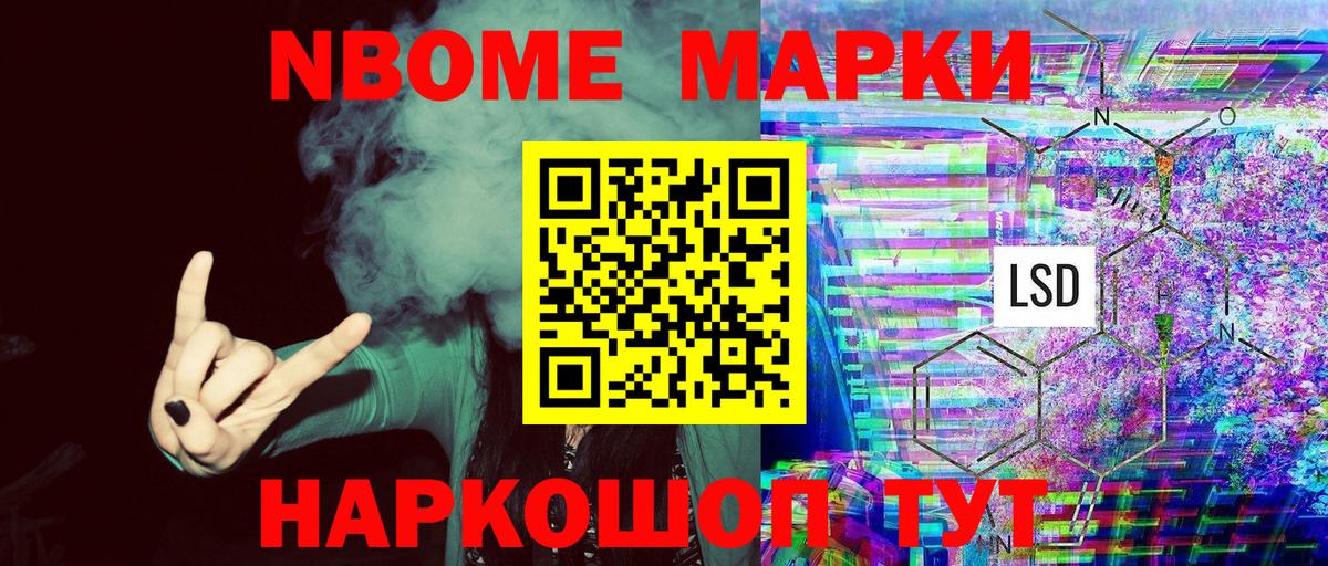 Марки N-bome 1,8мг  Марки N-bome 1,8мг  Тара  Вход с VPN 