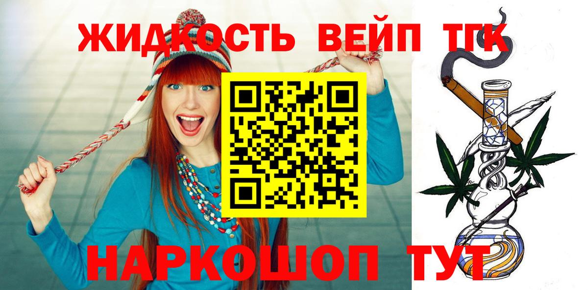 Дистиллят ТГК жижа Тара