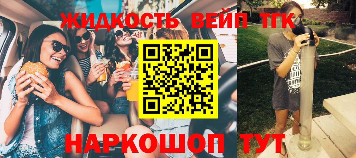 ТГК гашишное масло  Тара  Дистиллят ТГК вейп с тгк 